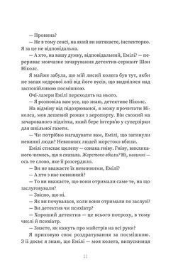 Обкладинка книги Клуб Отелло. Джей Ді Пеннінгтон Джей Ді Пеннінгтон, 978-617-880-931-7,   &euro;21.50