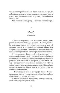 Обкладинка книги Клуб Отелло. Джей Ді Пеннінгтон Джей Ді Пеннінгтон, 978-617-880-931-7,   &euro;21.50