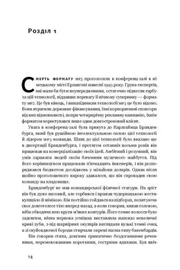 Обкладинка книги Як музика стала вільною. Цифрова революція та перемога піратства. Стівен Вітт Стівен Вітт, 978-617-7279-74-6,   €8.57