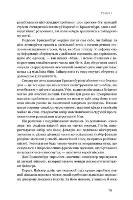 Обкладинка книги Як музика стала вільною. Цифрова революція та перемога піратства. Стівен Вітт Стівен Вітт, 978-617-7279-74-6,   €8.57