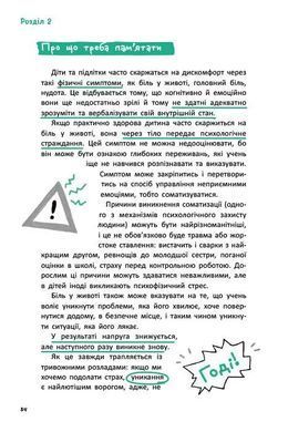 Обкладинка книги Що робити? Чого робити не можна! Емоційні розлади. Посiбник для вчителiв середньої школи. Менкароні Франческа Менкароні Франческа, 9786170993366,   &euro;18.75