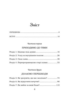 Обкладинка книги Цілюща сила думки. Хей Л. Хей Луїза, 978-617-12-5087-1,   €6.23