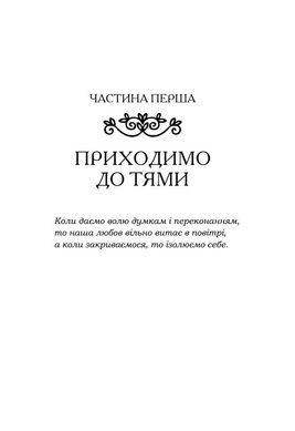 Обкладинка книги Цілюща сила думки. Хей Л. Хей Луїза, 978-617-12-5087-1,   €6.23