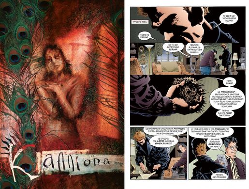 Обкладинка книги The Sandman. Пісочний чоловік. Том 3. Країна снів. Гейман Нил Гейман Ніл, 978-617-8280-91-8,   €28.31