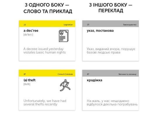 Обкладинка книги Картки для вивчення професійної англійської мови Legal English , ,   &euro;13.50