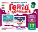 Геній з пелюшок. Види спорту. Карточки Доман Глен, На складі, 2024-12-22