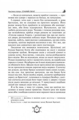 Обкладинка книги Острів скарбів. Робінзон Крузо. Роберт Луїс Стівенсон , Даніель Дефо Стівенсон Роберт; Дефо Даніель, 978-966-429-491-8,   €10.91