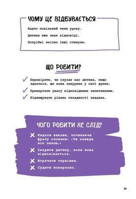 Обкладинка книги Що робити? Чого робити не можна! Обдарованість і талант. Посiбник для вчителiв середньої школи. Мілан Лара Мілан Лара, 9786170993311,   &euro;18.75