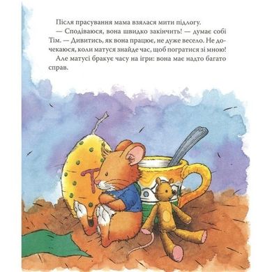 Обкладинка книги Мишеня Тім іде до дитячого садочка. Анна Казаліс Казаліс Анна, 978-966-98502-5-6,   €10.13