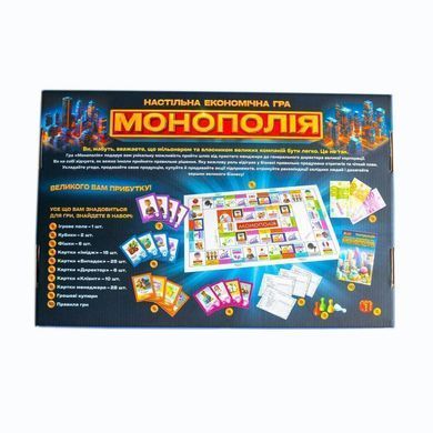 Book cover Монополія. Настільна економічна гра , 4827677878970,   &euro;37.50