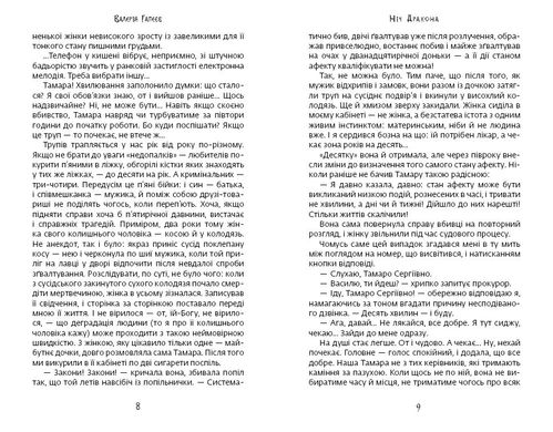 Book cover Ніч дракона. Гапеєв Валерій Гапеєв Валерій, 978-966-97693-0-5,   €4.16