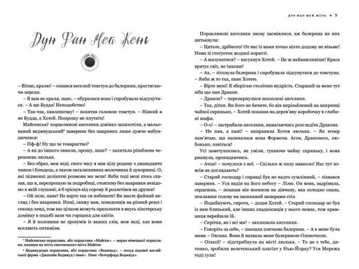 Book cover Чайна книжка. Александра Орлова Александра Орлова, 978-617-7418-73-2,   €5.71