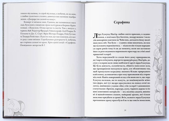 Обкладинка книги Примара. Джон Гарвуд Джон Гарвуд, 978-617-8446-03-1,   &euro;21.25