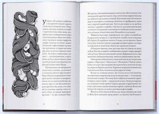Обкладинка книги Примара. Джон Гарвуд Джон Гарвуд, 978-617-8446-03-1,   &euro;21.25