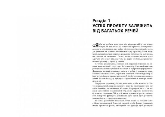 Обкладинка книги Як керувати проєктами. Пол Дж. Філдінг Пол Дж. Філдінг, 978-617-09-6502-8,   €17.14