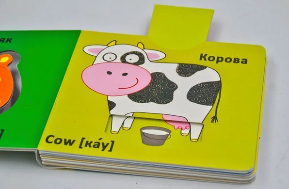 Обкладинка книги Веселі крутилки. Свійські тварини , 978-966-936-961-1,   &euro;11.75