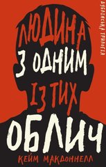 Book cover Дублінська трилогія. Книга 1. Людина з одним із тих облич. Кейм МакДоннелл Кейм МакДоннелл, 978-617-548-139-4,   €12.99