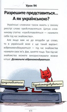 Обкладинка книги 100 експрес-уроків української. Частина 2. Александр Авраменко Авраменко Олександр, 978-617-7563-03-6,   €9.61