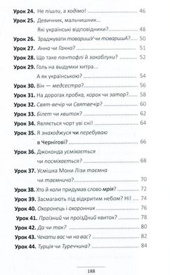 Обкладинка книги 100 експрес-уроків української. Частина 2. Александр Авраменко Авраменко Олександр, 978-617-7563-03-6,   €9.61