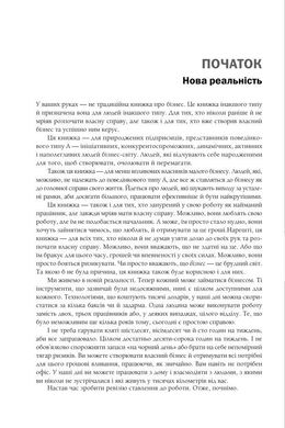 Обкладинка книги Rework. Ця книжка змінить ваш погляд на бізнес. Джейсон Фрайд, Девід Хайнемайєр Хенссон Джейсон Фрайд, Девід Хайнемайєр Хенссон, 978-617-12-8624-5,   €13.77