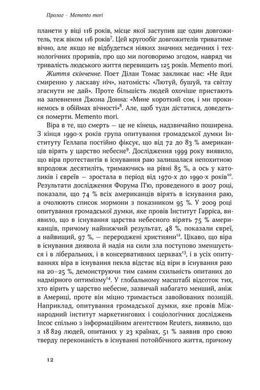 Обкладинка книги Небеса на землі. Майкл Шермер Майкл Шермер, 978-617-7682-26-3,   €11.17