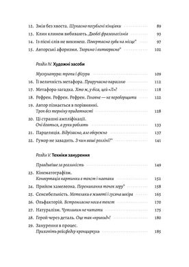 Обкладинка книги Не музи, а м'язи. 50 вправ із творчопису. Марія Титаренко Марія Титаренко, 978-617-8203-66-5,   €19.22