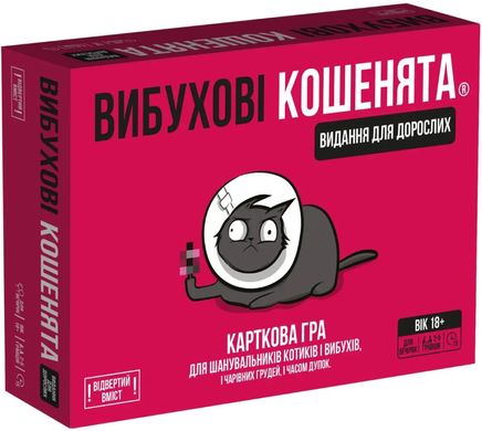 Book cover Настільна гра "Вибухові кошенята" доросла версія 18+ , 810083046389,   €35.58