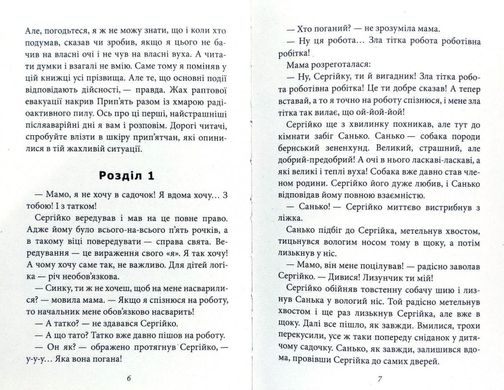 Обкладинка книги Мамо, а що це було?. Есаулов Олександр Есаулов Олександр, 978-966-421-222-6,   €3.12