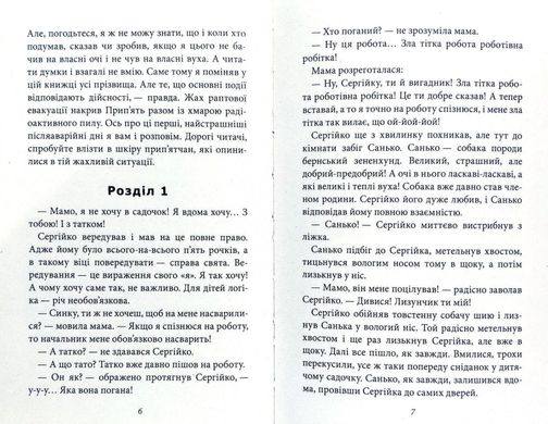 Обкладинка книги Мамо, а що це було?. Есаулов Олександр Есаулов Олександр, 978-966-421-222-6,   €8.57