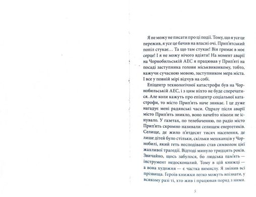 Обкладинка книги Мамо, а що це було?. Есаулов Олександр Есаулов Олександр, 978-966-421-222-6,   €8.57