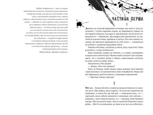 Book cover Роман & Роман. Василий Слапчук Василий Слапчук, 978-966-917-420-8,   €14.03