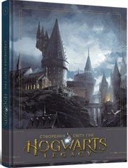Book cover Артбук Створення світу гри Hogwarts Legacy. Avalanche Software Avalanche Software, 978-617-7756-86-5,   €58.18