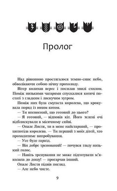 Обкладинка книги Коти-вояки. Сила трьох. Книга 2. Темна ріка. Гантер Ерін Гантер Ерін, 978-617-7670-53-6,   €17.92