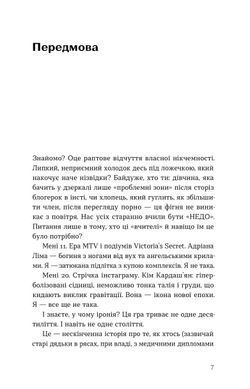 Обкладинка книги Святі, грішні та голі. Дар&rsquo;я Анісімова Дар&rsquo;я Анісімова, 978-617-878-274-0,   &euro;19.75