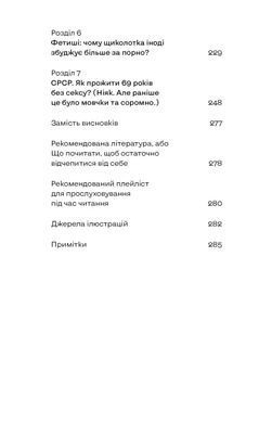 Обкладинка книги Святі, грішні та голі. Дар&rsquo;я Анісімова Дар&rsquo;я Анісімова, 978-617-878-274-0,   &euro;19.75