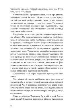 Обкладинка книги Святі, грішні та голі. Дар&rsquo;я Анісімова Дар&rsquo;я Анісімова, 978-617-878-274-0,   &euro;19.75