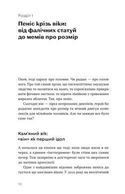 Обкладинка книги Святі, грішні та голі. Дар&rsquo;я Анісімова Дар&rsquo;я Анісімова, 978-617-878-274-0,   &euro;19.75