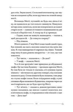 Book cover Додому, поки не стемніло. Райлі Сейґер Сейґер Райлі, 978-966-448-744-0,   &euro;24.25