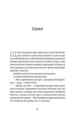 Book cover Додому, поки не стемніло. Райлі Сейґер Сейґер Райлі, 978-966-448-744-0,   &euro;24.25