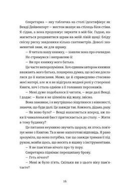 Book cover Додому, поки не стемніло. Райлі Сейґер Сейґер Райлі, 978-966-448-744-0,   &euro;24.25