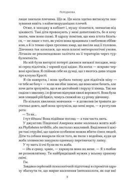 Обкладинка книги Як пережити підлітковий вік дитини і не збожеволіти. Мудрість від батька, якому вдалося. Найджел Латта Найджел Латта, 978-617-844-143-2,   &euro;18.00