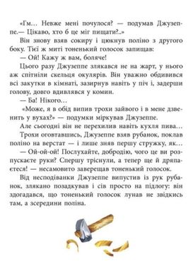 Book cover Золотий ключик, або пригоди Буратіно. Улюблена книга дитинства. Толстой А.Н. Толстой Олексій, 9786170923097,   €7.79