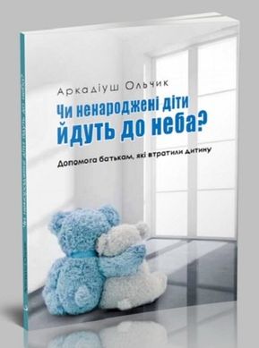 Обкладинка книги Чи ненароджені діти йдуть до неба? Аркадіуш Ольчик Аркадіуш Ольчик, 978-617-7510-57-3,   €3.12