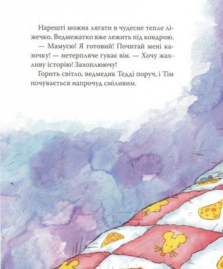 Обкладинка книги Мишеня Тім не хоче спати. Анна Казаліс Казаліс Анна, 978-966-98502-6-3,   €10.91