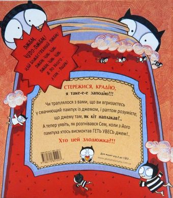 Обкладинка книги Джемпіри. Сейра Макінтайр, Девід О’Коннел Сейра Макінтайр, Девід О’Коннел, 978-617-585-122-7,   €10.39