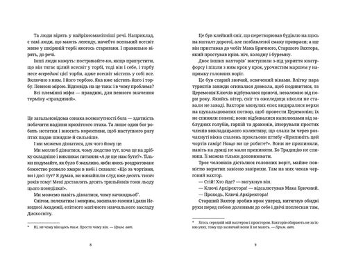 Обкладинка книги Останній континент. Пратчетт Террі Пратчетт Террі, 978-966-448-129-5,   €19.48