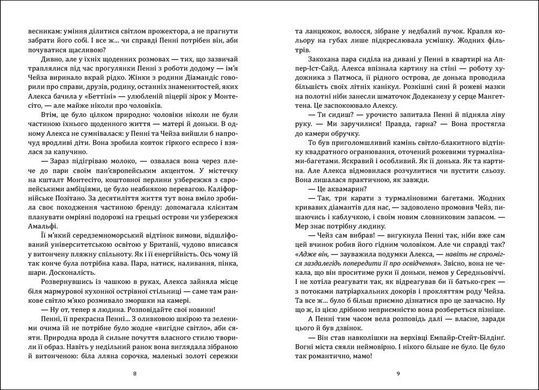 Обкладинка книги Абігейл і Алекса рятують весілля. Ліан Долан Ліан Долан, 978-617-894-103-1,   &euro;12.00