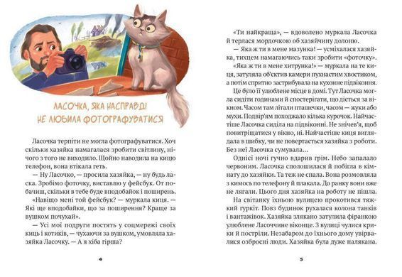 Book cover Клуб врятованих. Непухнасті історії. Дерманський Сашко, Тетяна Копитова Дерманський Сашко; Тетяна Копитова, 9786171700123,   &euro;8.75