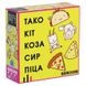 Настільна гра "Тако Кіт Коза Сир Піца", На складі, 2024-10-27