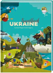 Обкладинка книги Travelbook.Ukraine. Ірина Тараненко, Юлія Курова, Марія Воробйова, Марта Лешак Ірина Тараненко, Юлія Курова, Марія Воробйова, Марта Лешак, 978-617-7563-64-7,   €37.92